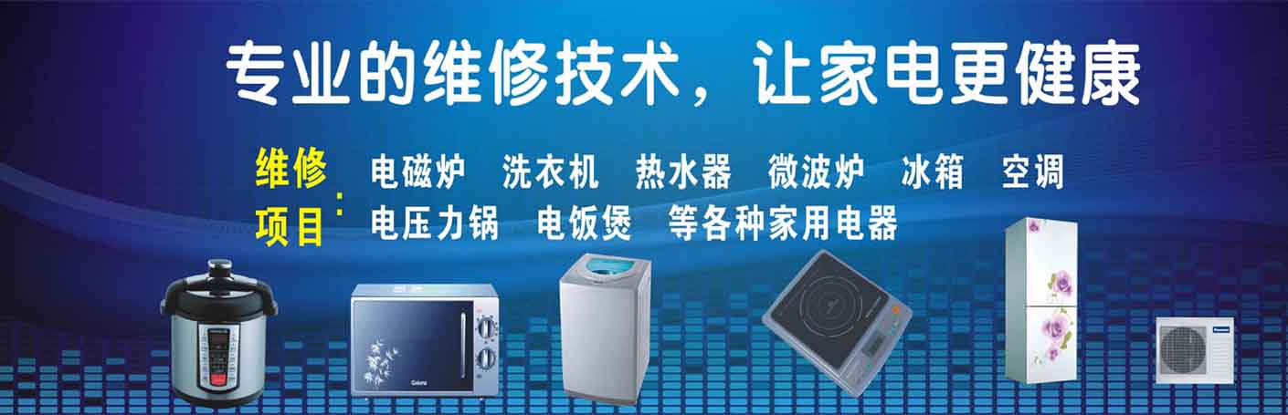 江夏纸坊家电维修上门服务